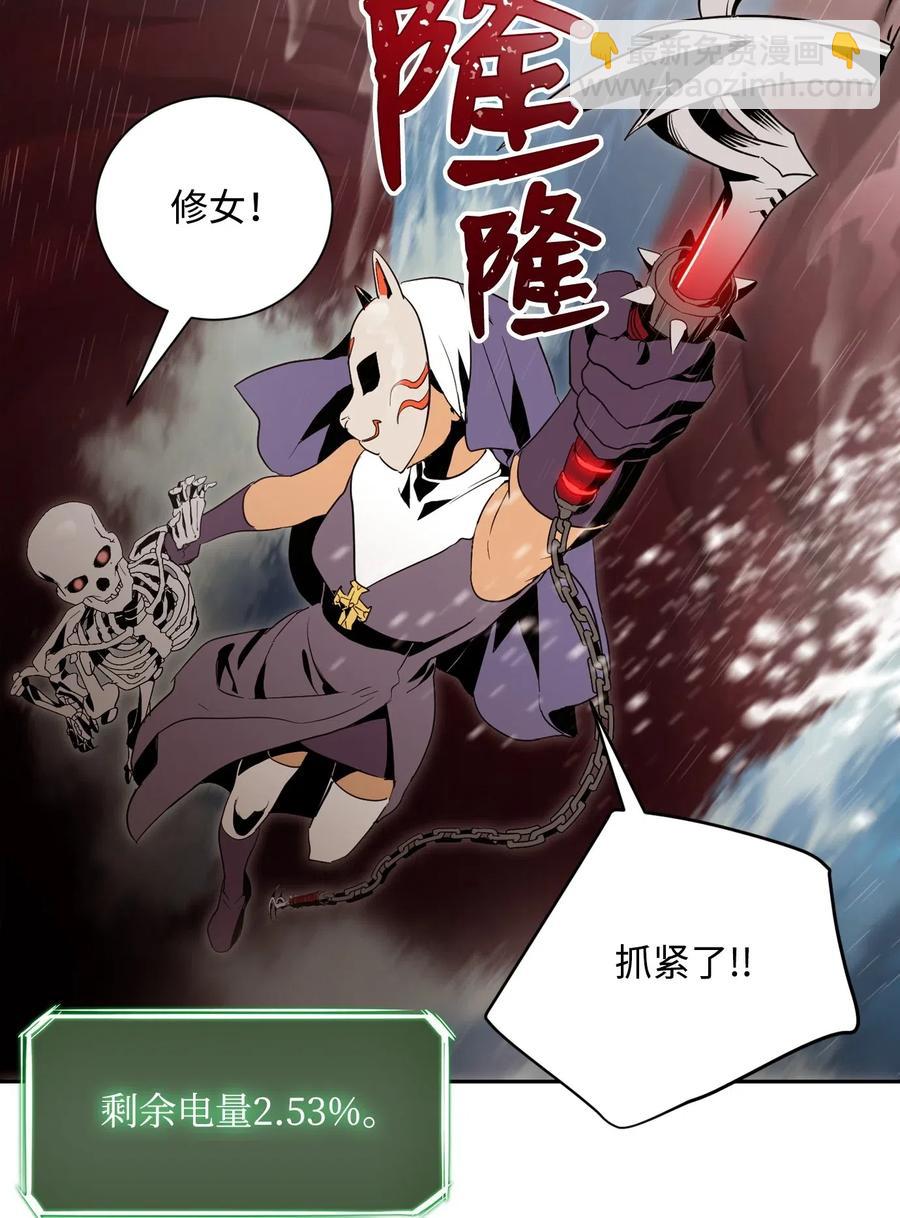 骷髏騎士沒能守住副本 - 76 深海巨妖(2/2) - 4