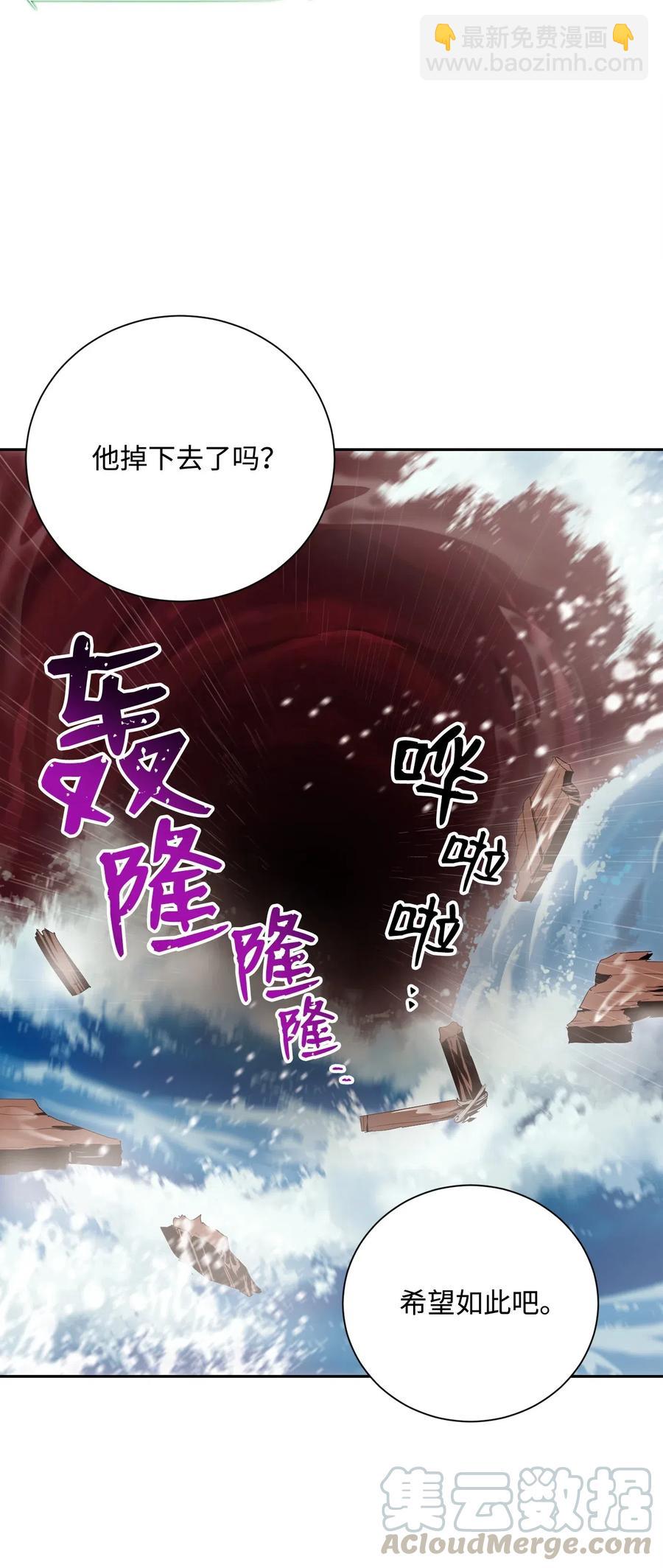 骷髏騎士沒能守住副本 - 76 深海巨妖(2/2) - 5