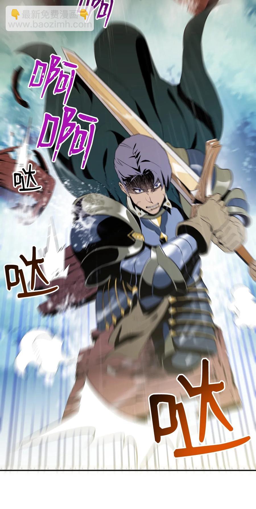 骷髏騎士沒能守住副本 - 76 深海巨妖(2/2) - 1