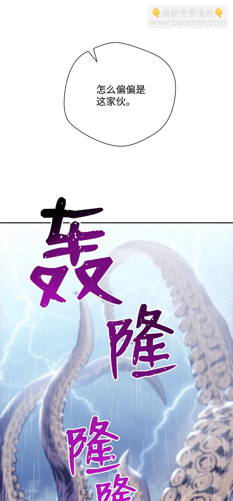 骷髏騎士沒能守住副本 - 76 深海巨妖(1/2) - 6