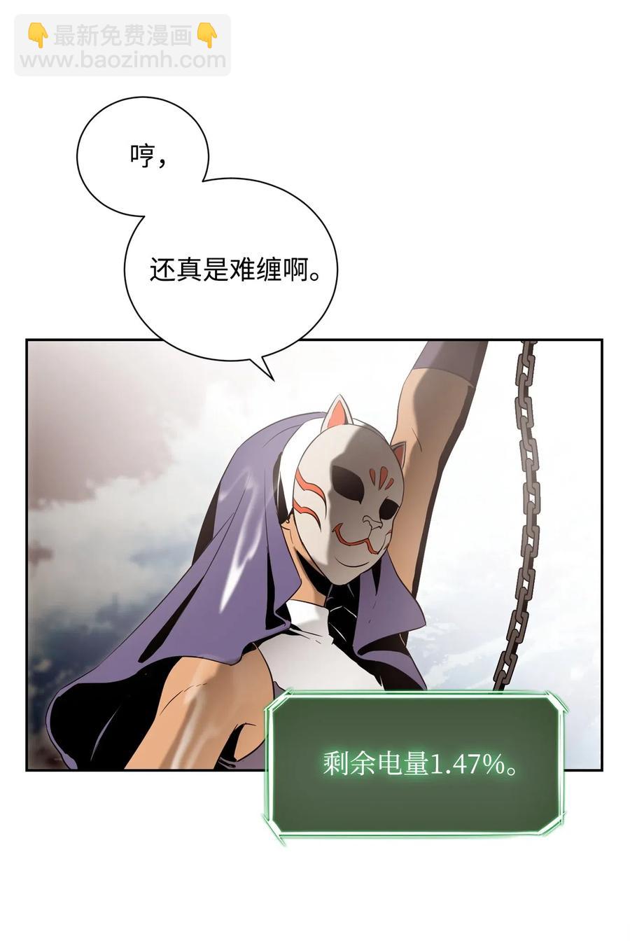 骷髏騎士沒能守住副本 - 76 深海巨妖(2/2) - 2