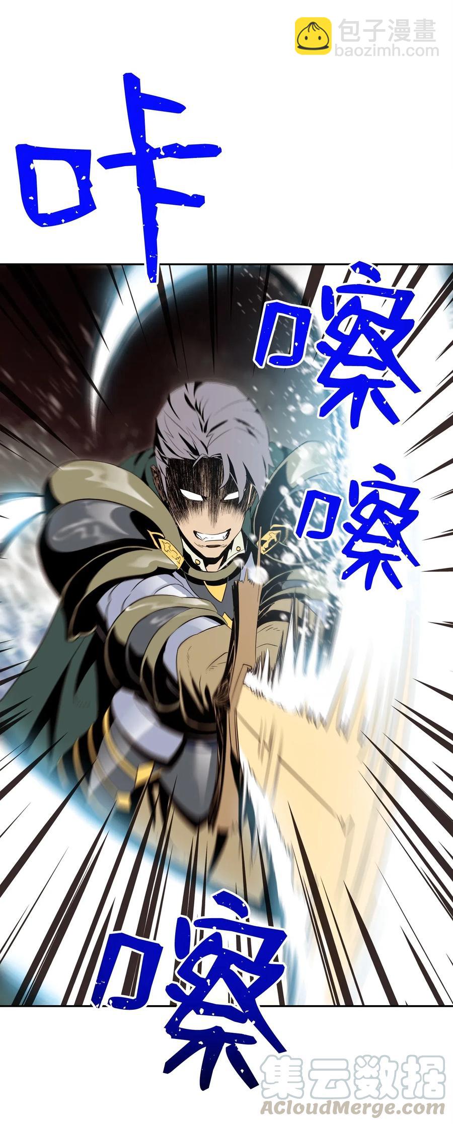 骷髏騎士沒能守住副本 - 76 深海巨妖(2/2) - 3