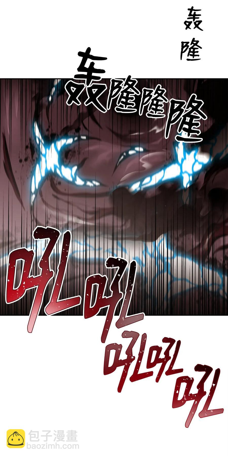 骷髏騎士沒能守住副本 - 76 深海巨妖(2/2) - 5