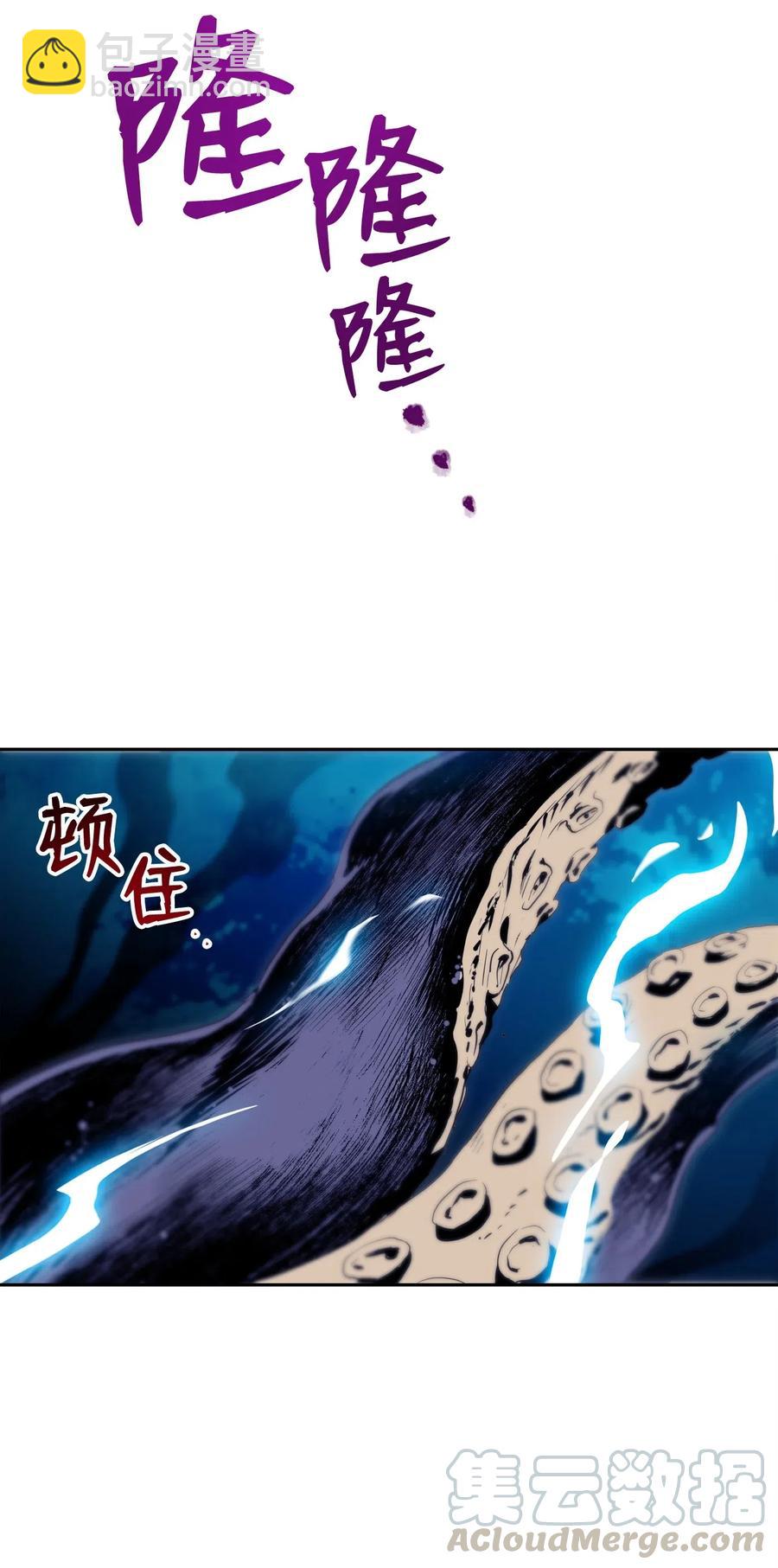 骷髏騎士沒能守住副本 - 76 深海巨妖(2/2) - 1