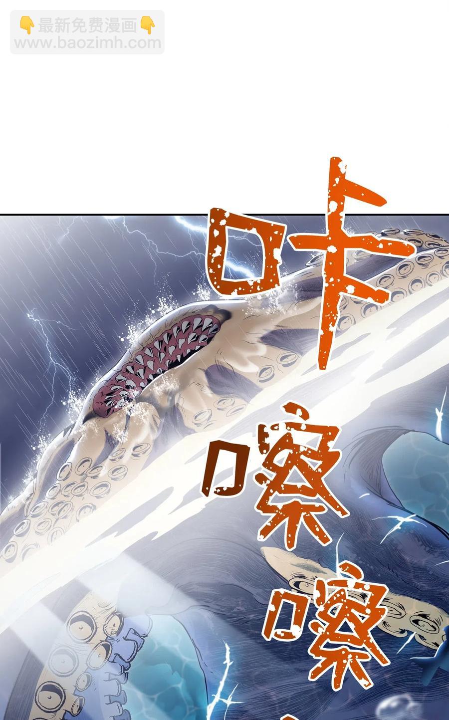 骷髏騎士沒能守住副本 - 76 深海巨妖(2/2) - 2