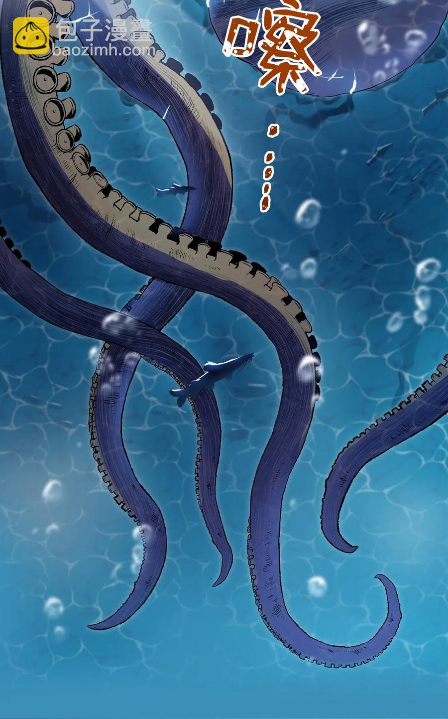 骷髏騎士沒能守住副本 - 76 深海巨妖(2/2) - 3