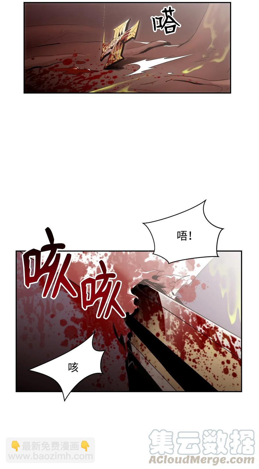 骷髏騎士沒能守住副本 - 76 深海巨妖(2/2) - 5