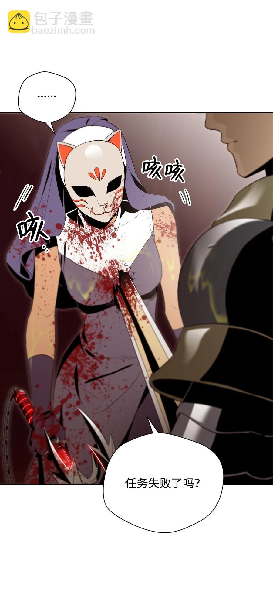 骷髏騎士沒能守住副本 - 76 深海巨妖(2/2) - 6