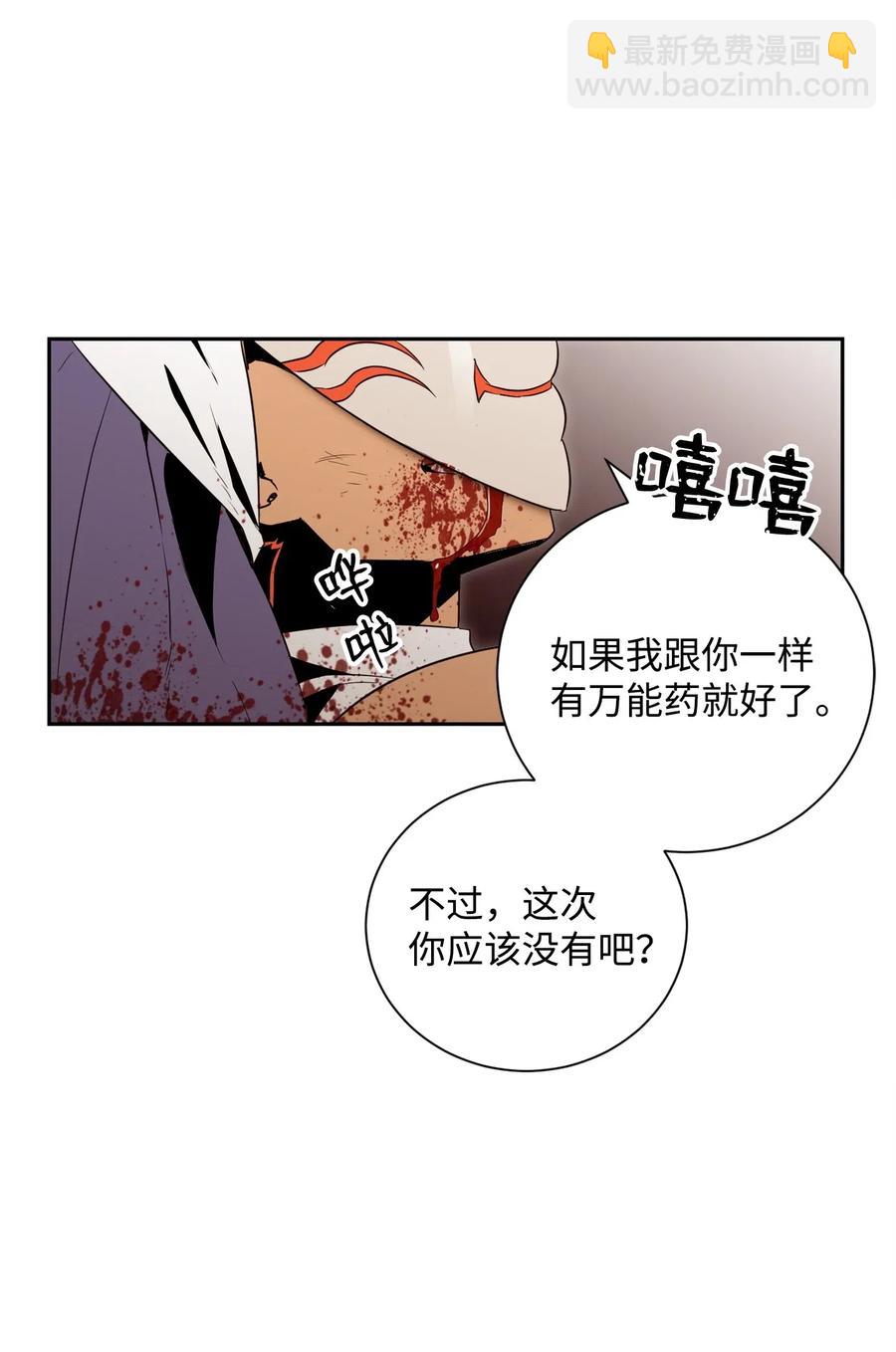 骷髏騎士沒能守住副本 - 76 深海巨妖(2/2) - 4