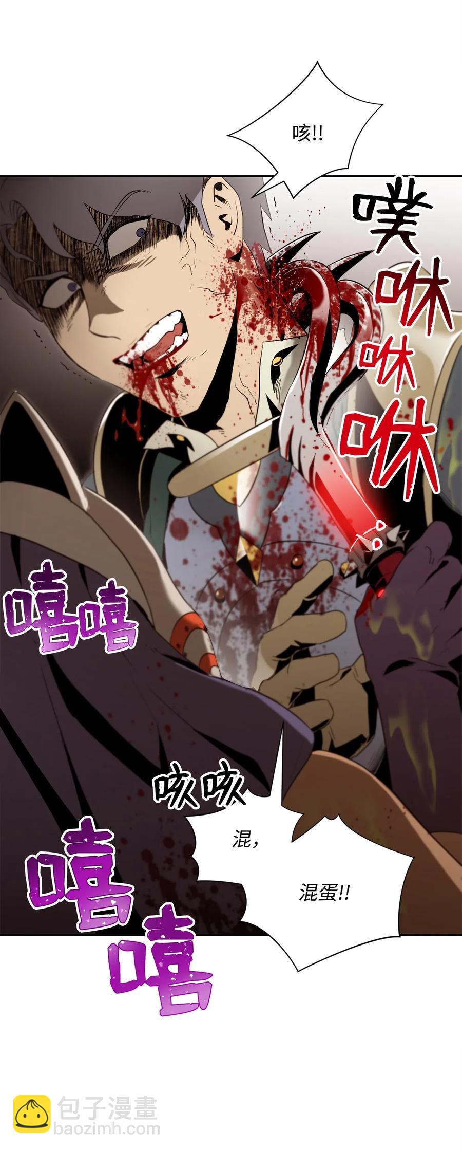 骷髏騎士沒能守住副本 - 76 深海巨妖(2/2) - 5