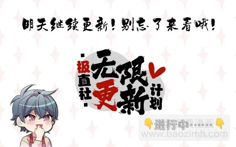 骷髏騎士沒能守住副本 - 76 深海巨妖(2/2) - 2