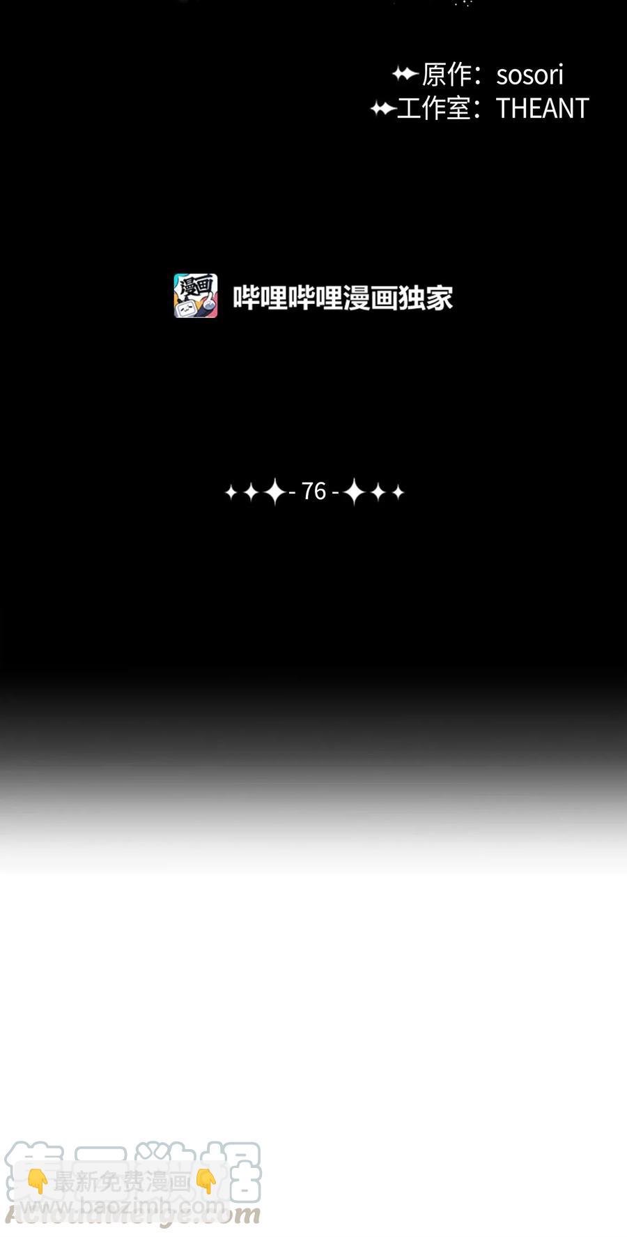 骷髏騎士沒能守住副本 - 76 深海巨妖(1/2) - 1