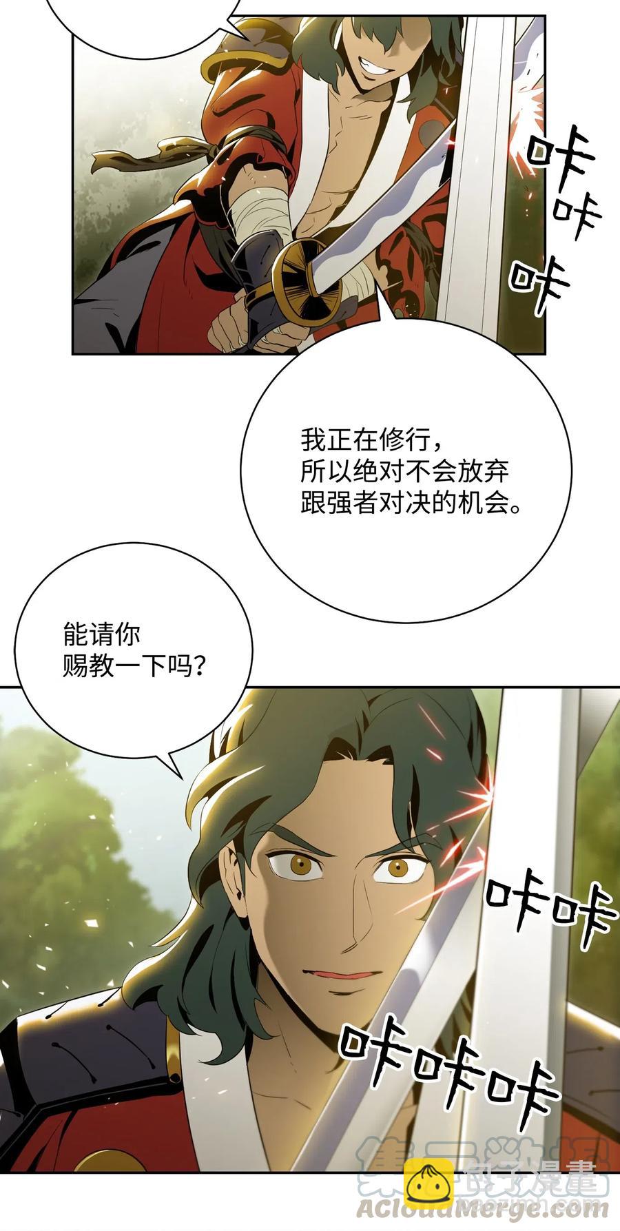 骷髏騎士沒能守住副本 - 78 再次重生(1/2) - 5