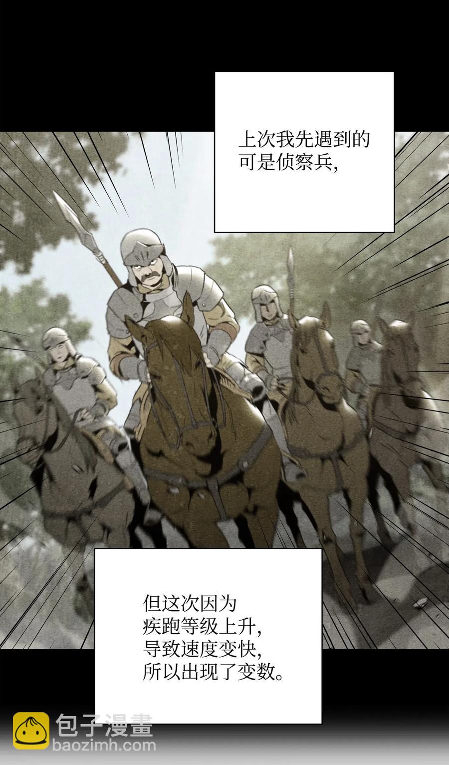 骷髏騎士沒能守住副本 - 78 再次重生(1/2) - 7