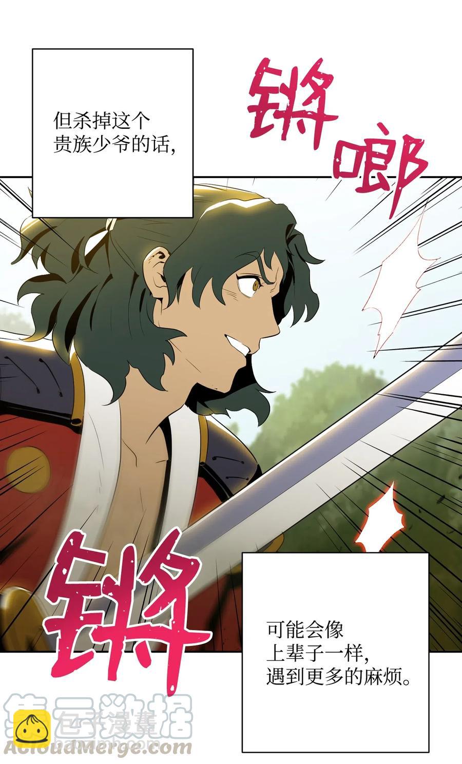 骷髏騎士沒能守住副本 - 78 再次重生(1/2) - 1