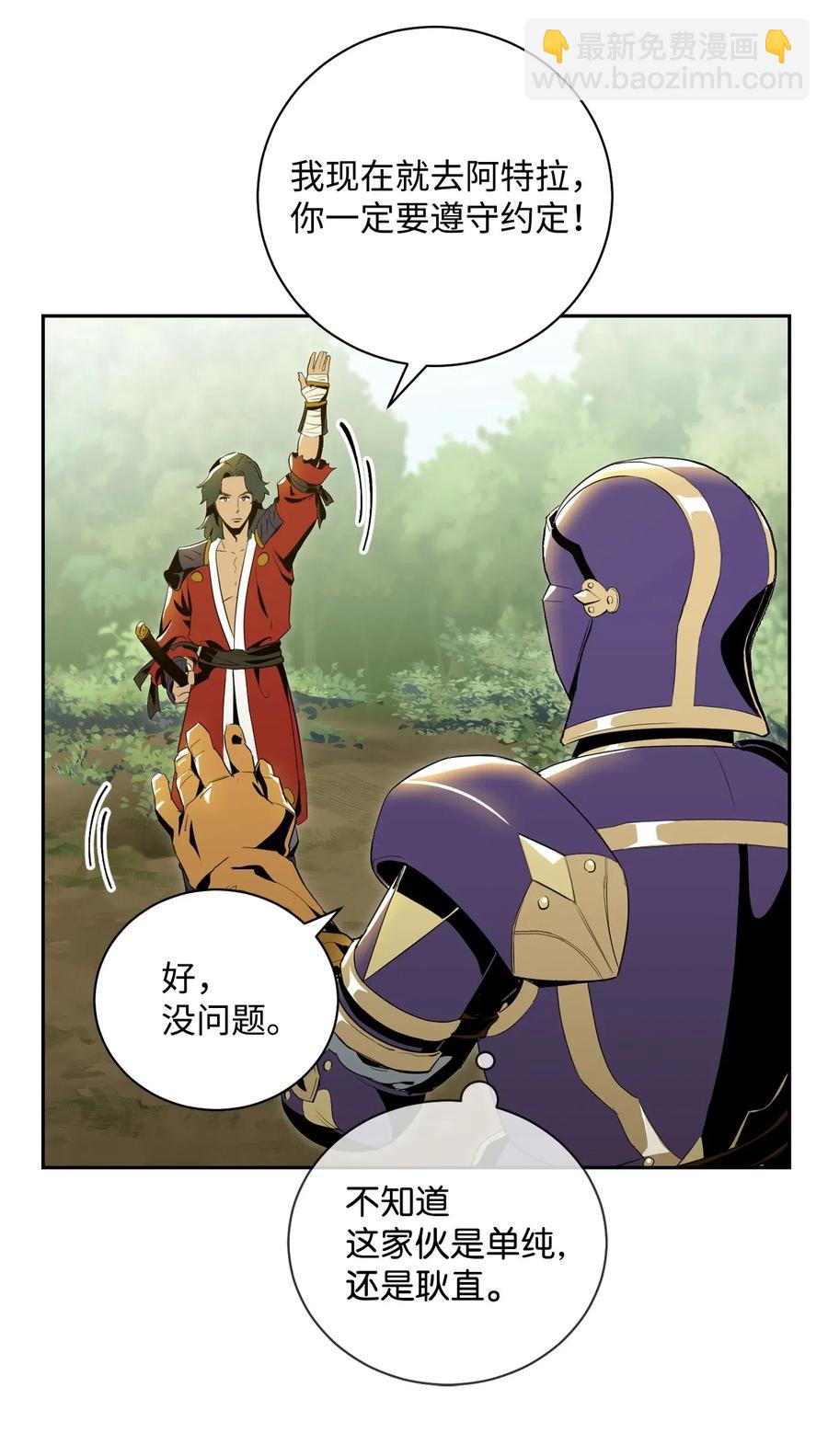 骷髏騎士沒能守住副本 - 78 再次重生(1/2) - 6