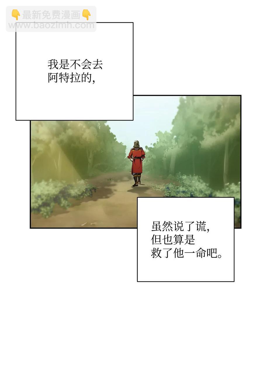 骷髏騎士沒能守住副本 - 78 再次重生(1/2) - 7