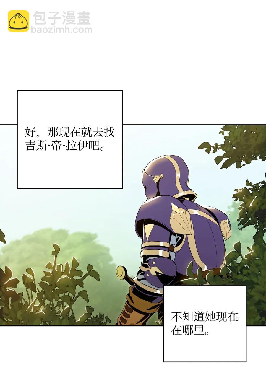 骷髏騎士沒能守住副本 - 78 再次重生(1/2) - 8