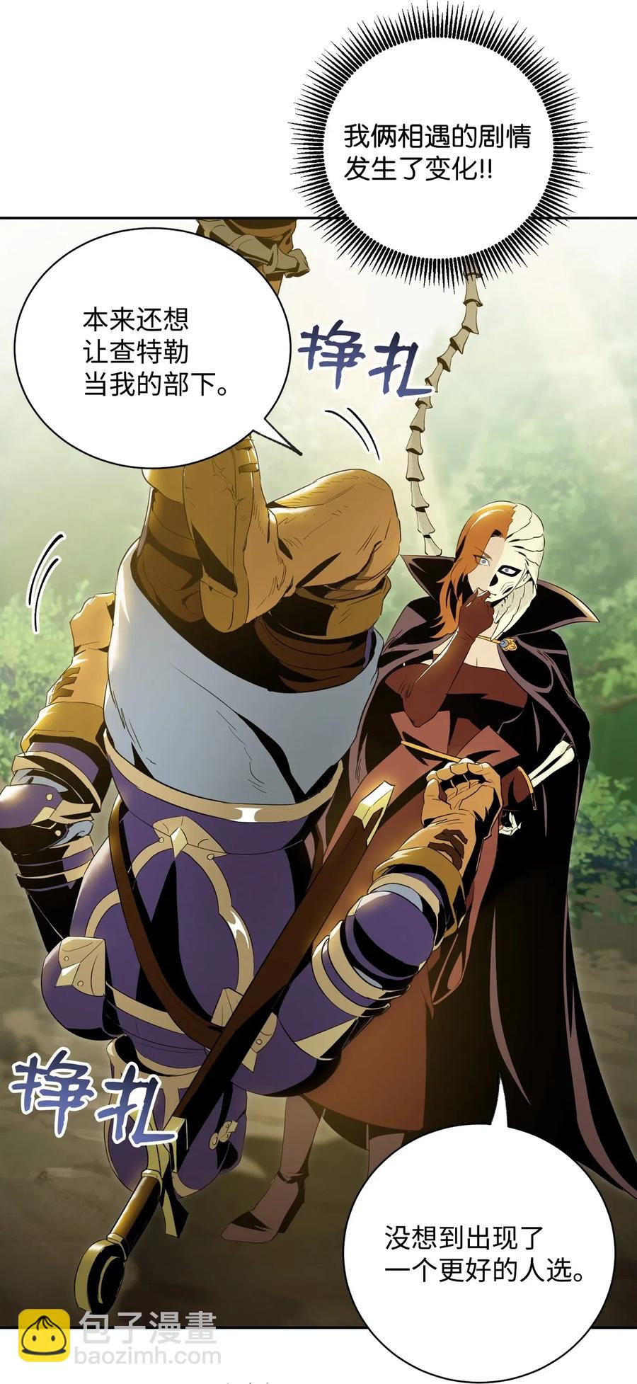 骷髏騎士沒能守住副本 - 78 再次重生(1/2) - 6