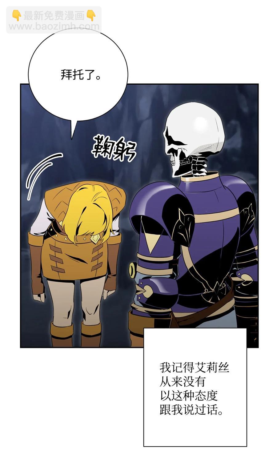 骷髏騎士沒能守住副本 - 78 再次重生(1/2) - 4