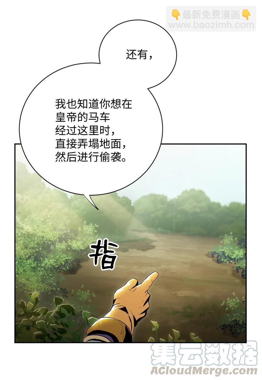 骷髏騎士沒能守住副本 - 78 再次重生(1/2) - 5