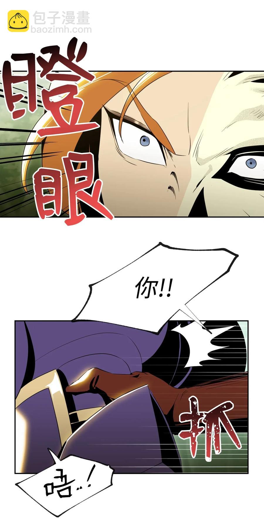 骷髏騎士沒能守住副本 - 78 再次重生(1/2) - 6