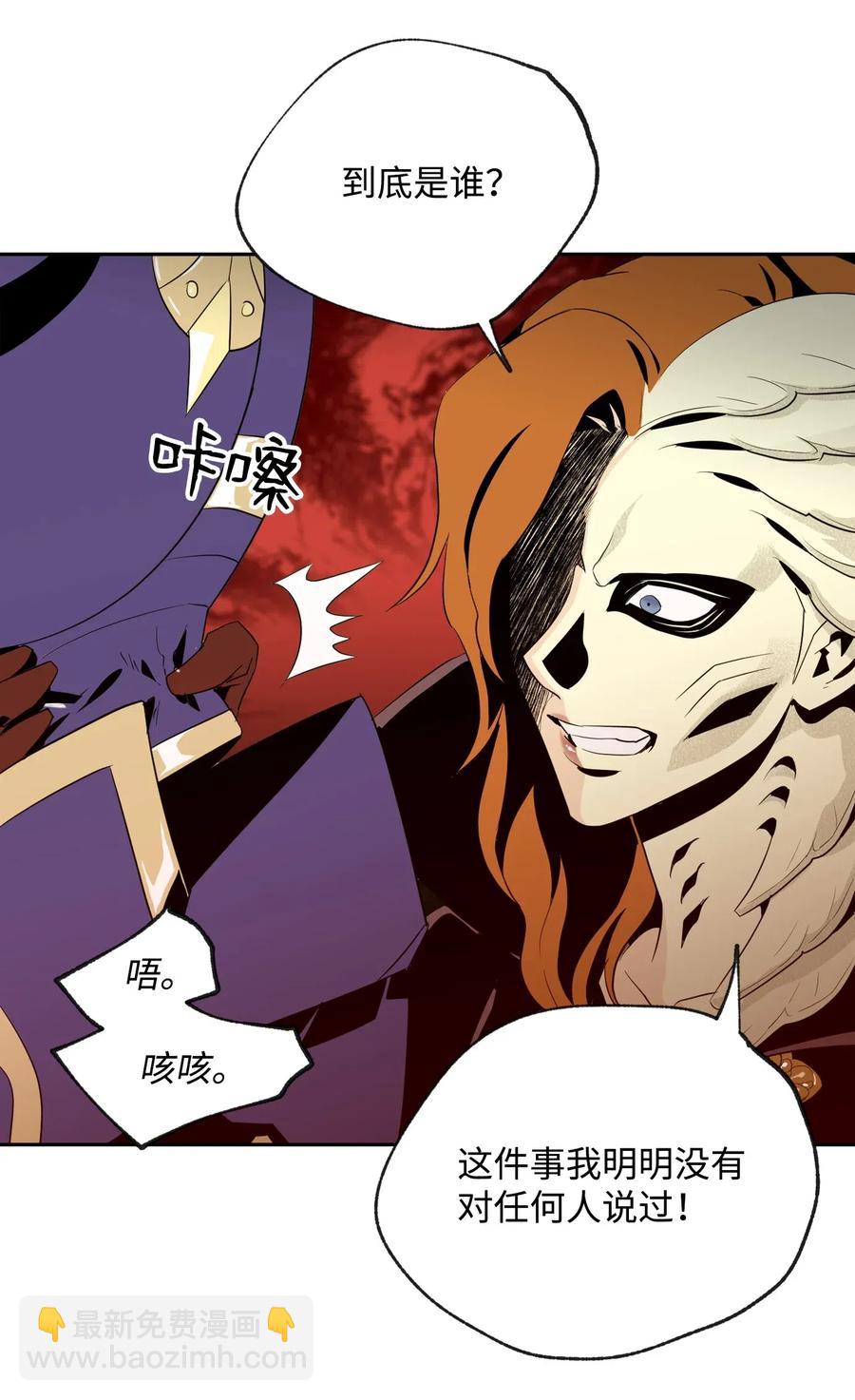 骷髏騎士沒能守住副本 - 78 再次重生(1/2) - 7