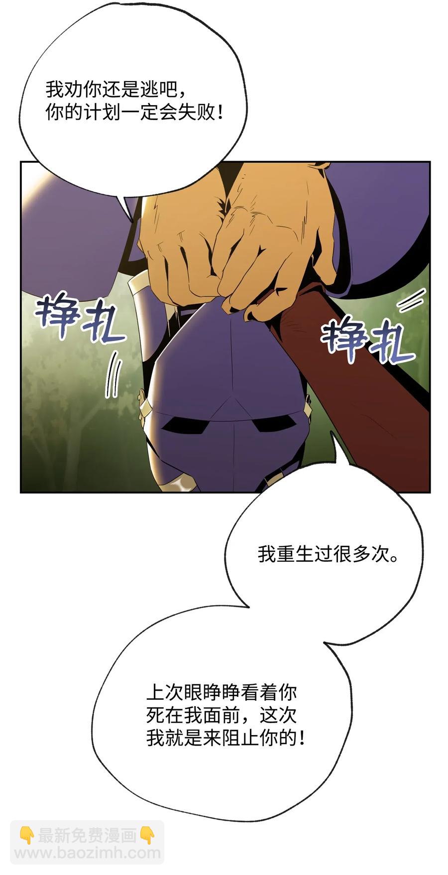 骷髏騎士沒能守住副本 - 78 再次重生(1/2) - 8