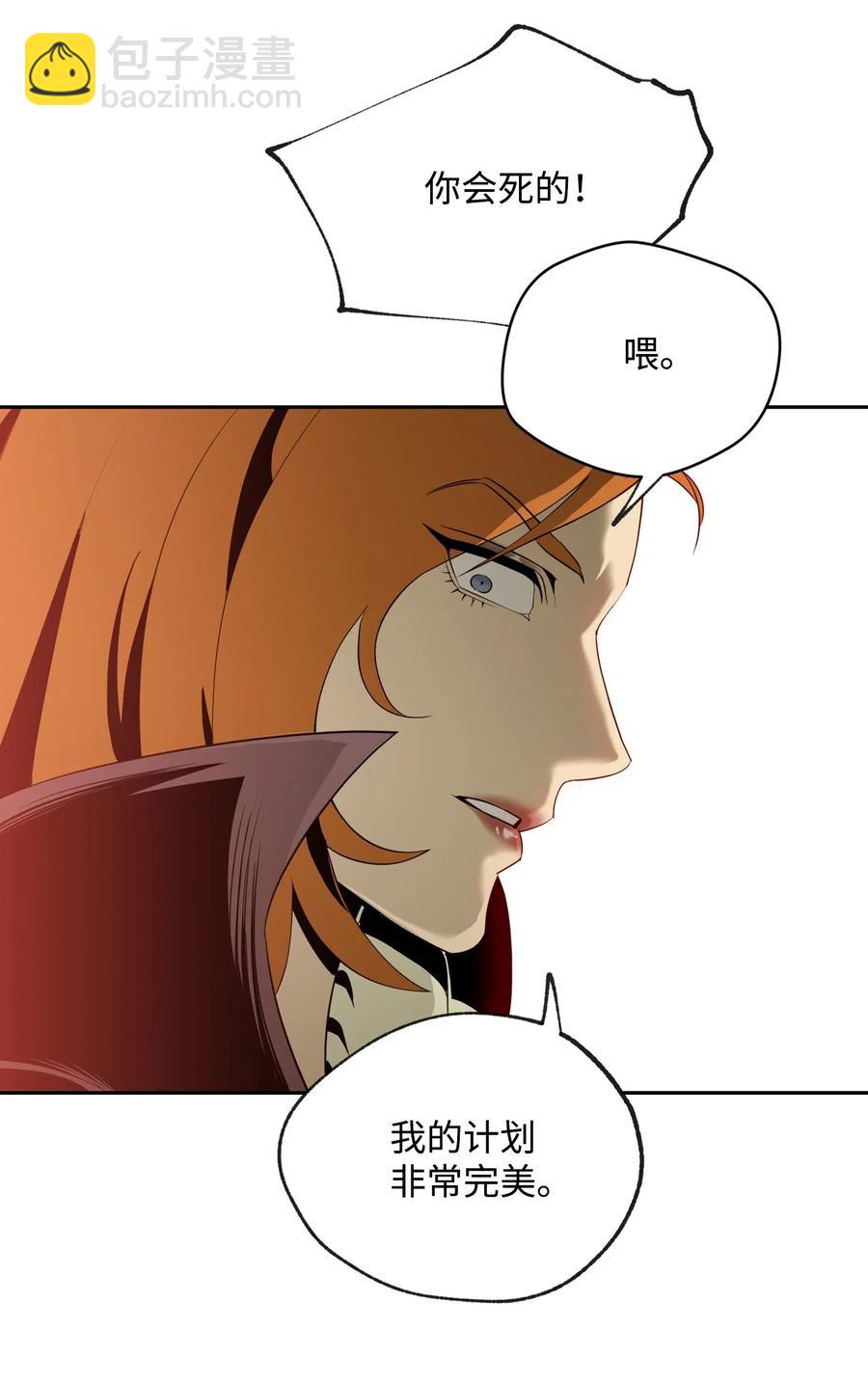 骷髏騎士沒能守住副本 - 78 再次重生(2/2) - 3