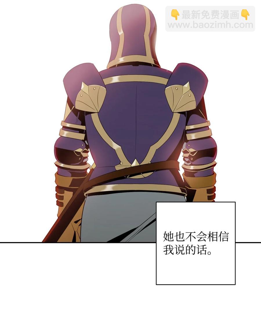 骷髏騎士沒能守住副本 - 78 再次重生(2/2) - 1