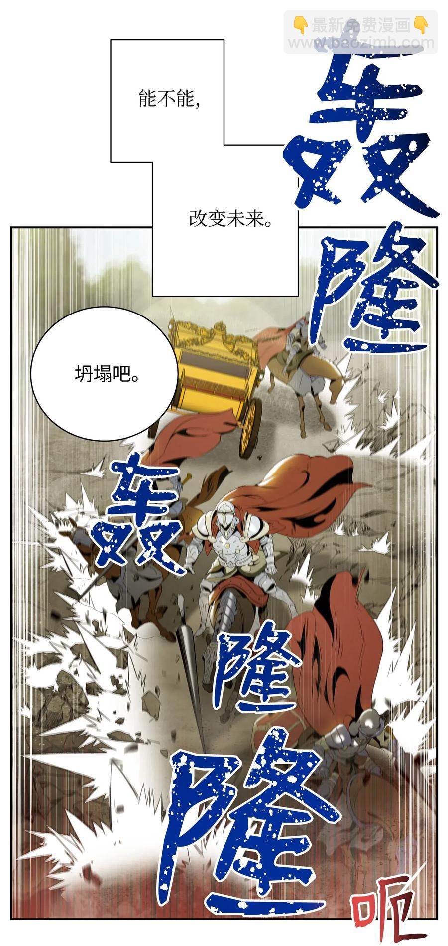 骷髏騎士沒能守住副本 - 78 再次重生(2/2) - 4