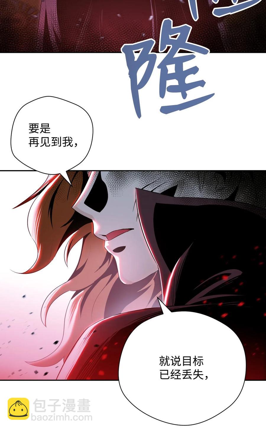 骷髏騎士沒能守住副本 - 78 再次重生(2/2) - 4