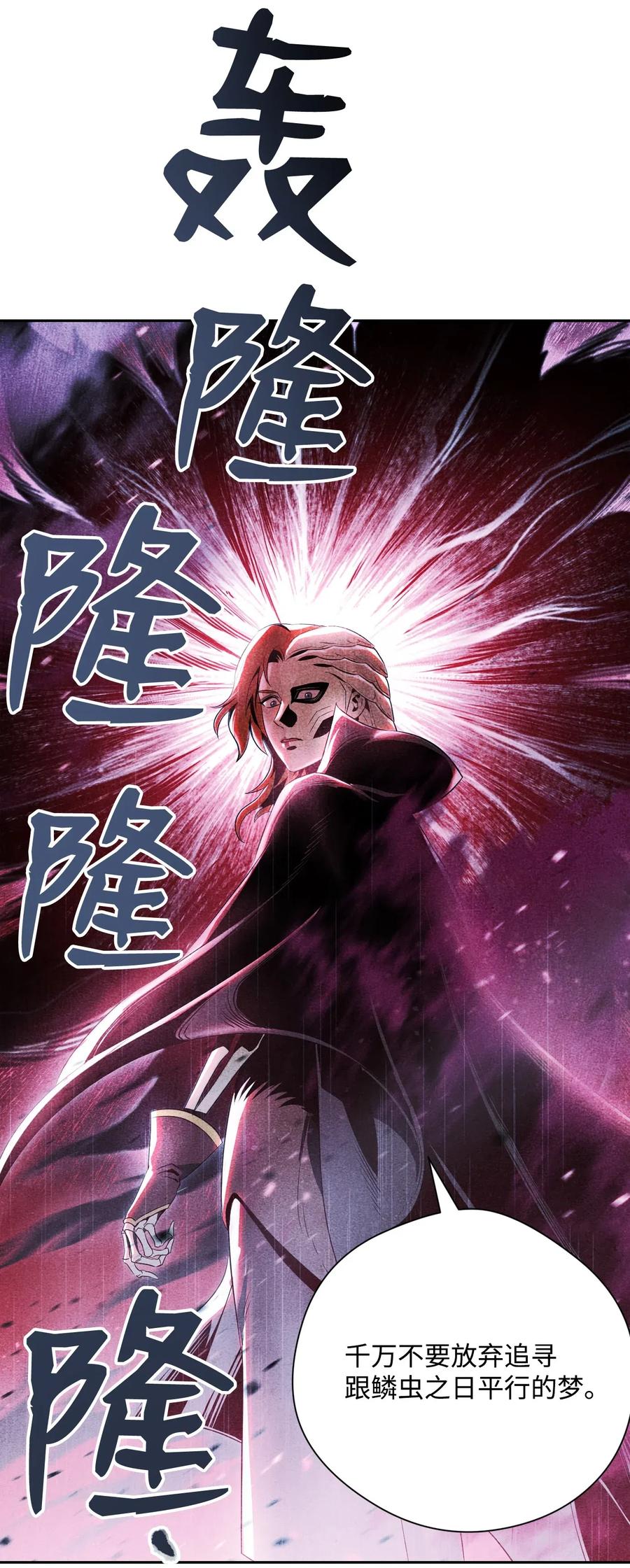 骷髏騎士沒能守住副本 - 78 再次重生(2/2) - 5