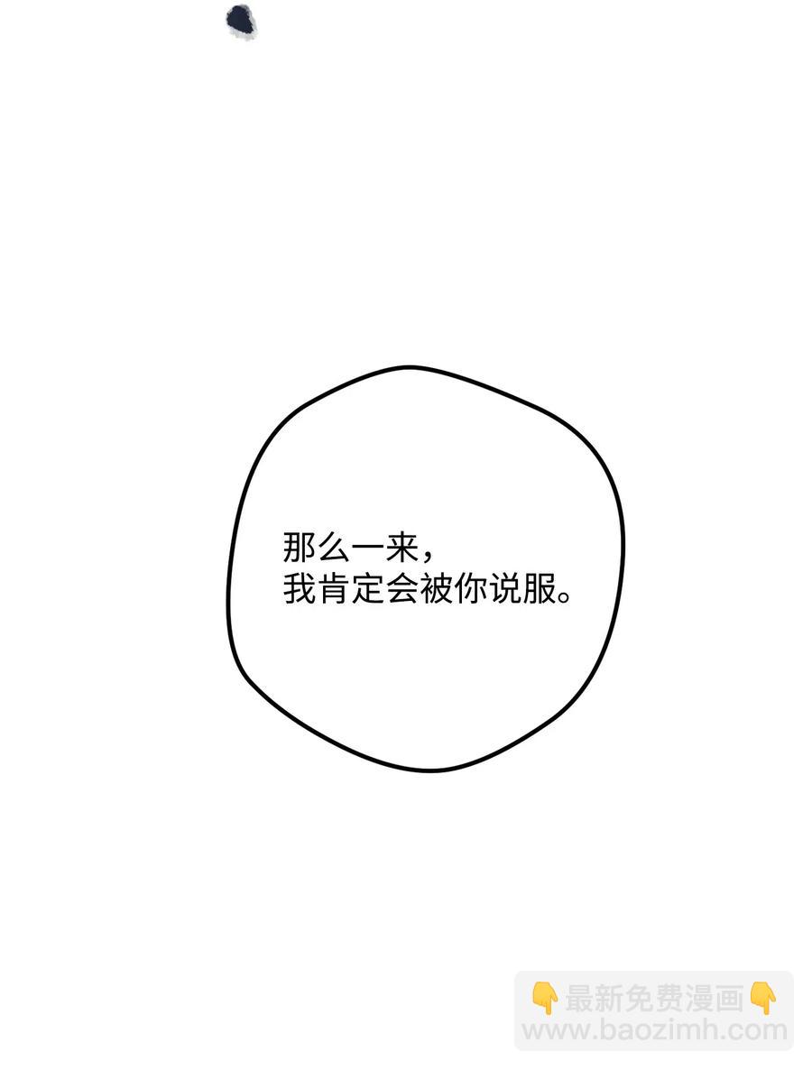 骷髏騎士沒能守住副本 - 78 再次重生(2/2) - 6