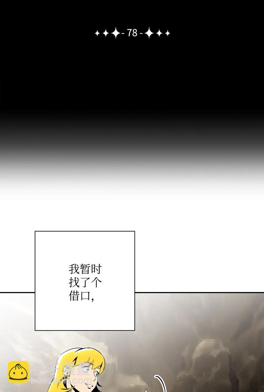 骷髏騎士沒能守住副本 - 78 再次重生(1/2) - 8