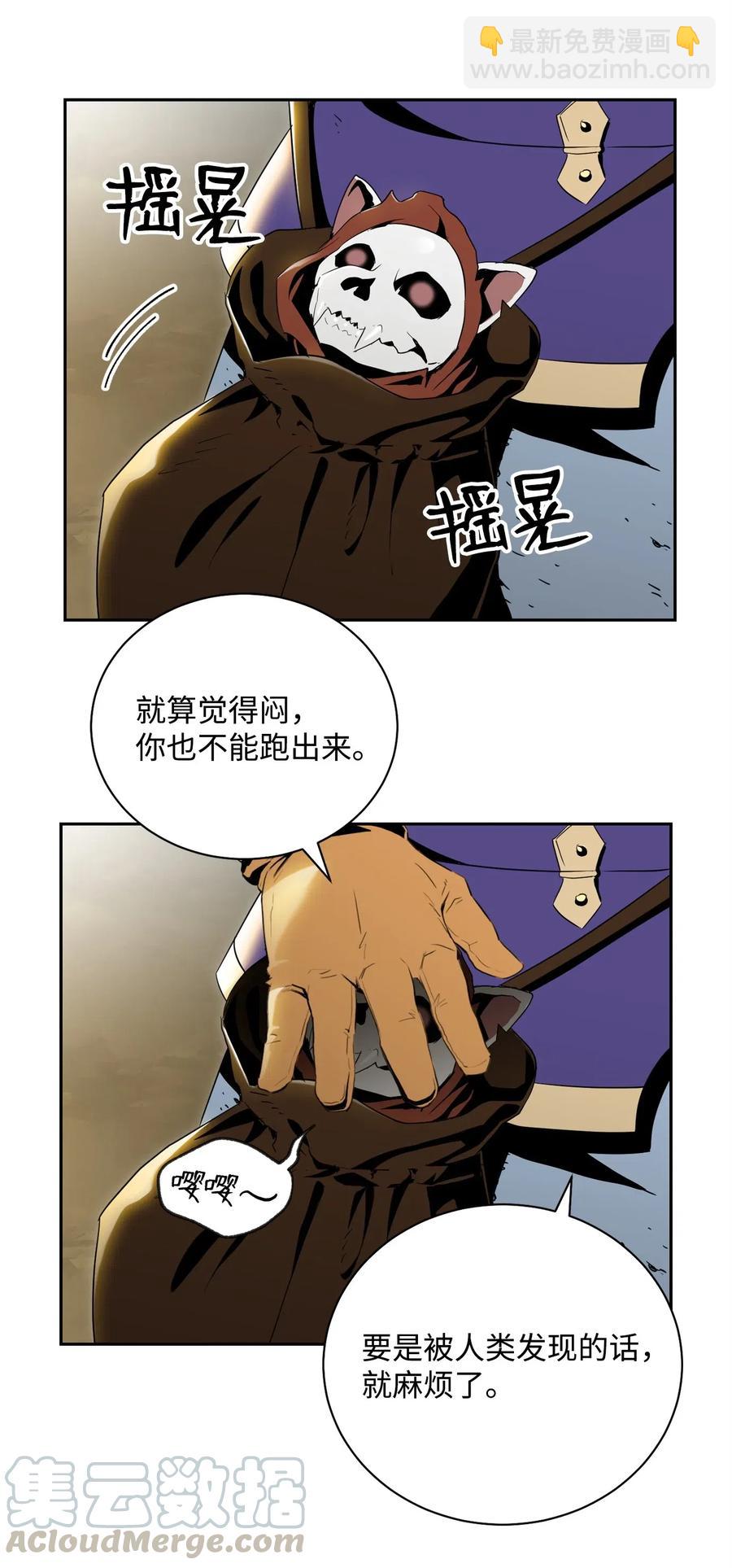 骷髏騎士沒能守住副本 - 80 再會(1/2) - 1