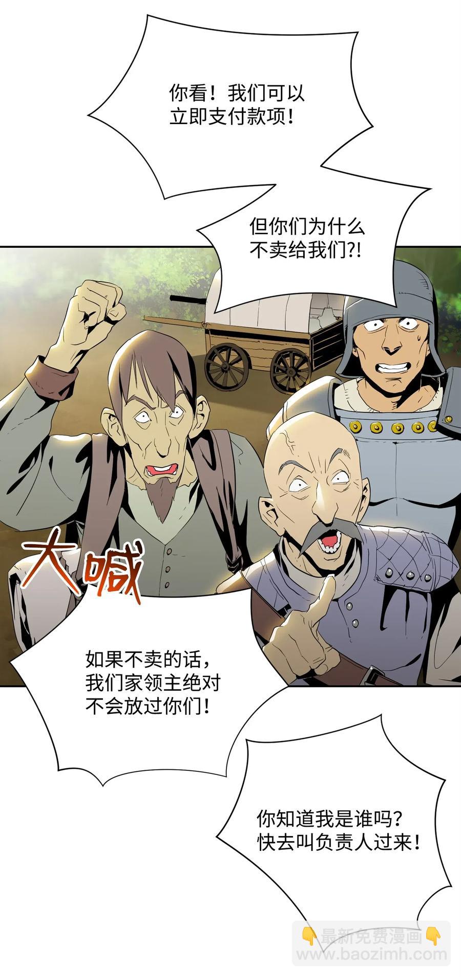 骷髏騎士沒能守住副本 - 80 再會(1/2) - 3