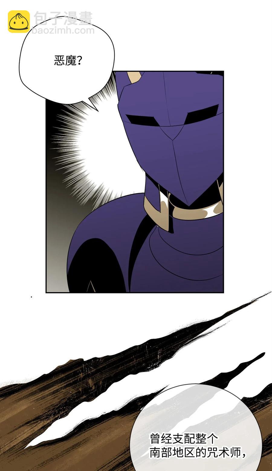 骷髏騎士沒能守住副本 - 80 再會(1/2) - 4