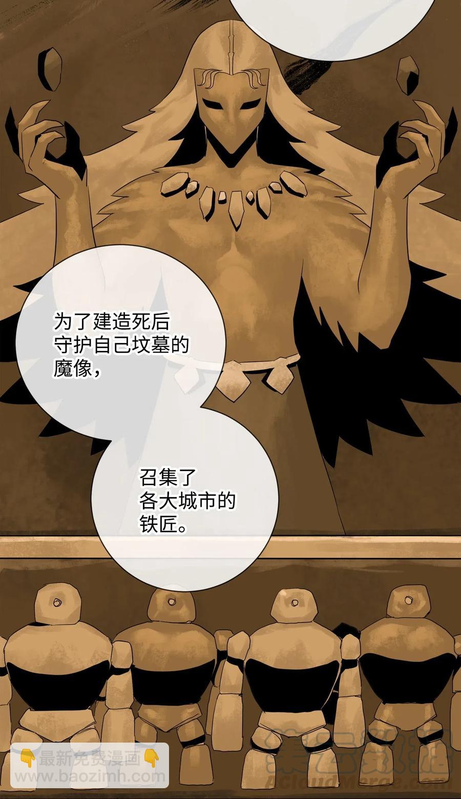 骷髏騎士沒能守住副本 - 80 再會(1/2) - 5