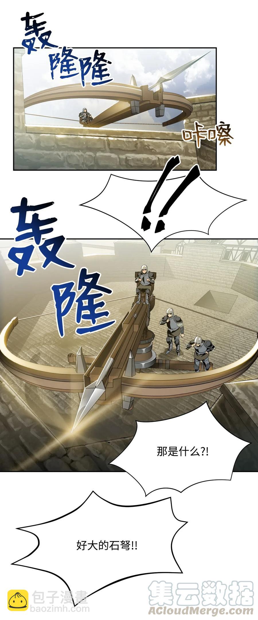 骷髏騎士沒能守住副本 - 80 再會(1/2) - 1