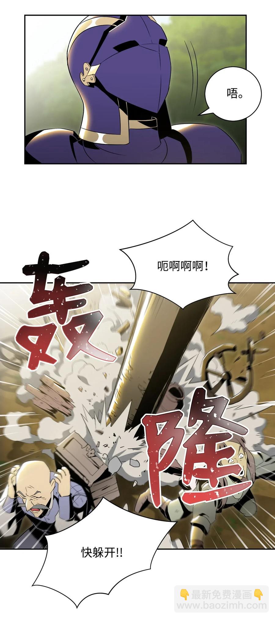 骷髏騎士沒能守住副本 - 80 再會(1/2) - 3