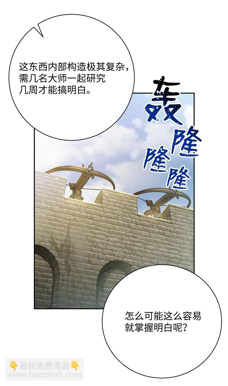 骷髏騎士沒能守住副本 - 80 再會(1/2) - 7