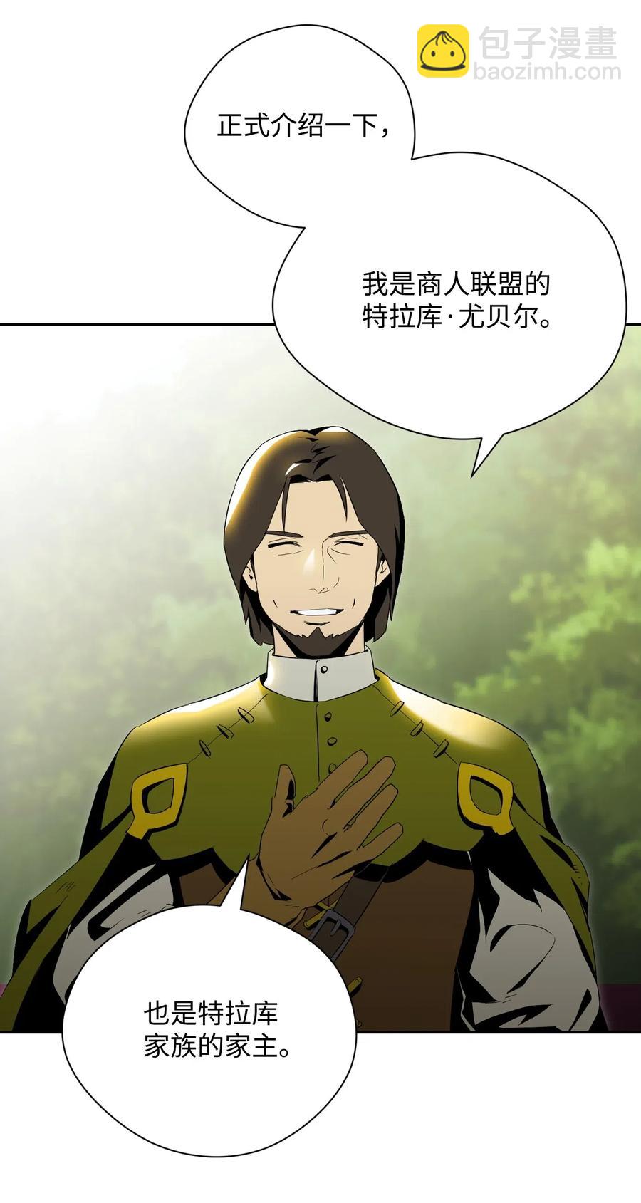 骷髏騎士沒能守住副本 - 80 再會(1/2) - 3