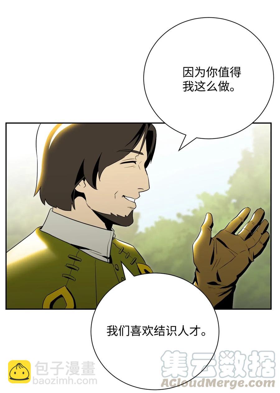 骷髏騎士沒能守住副本 - 80 再會(1/2) - 1