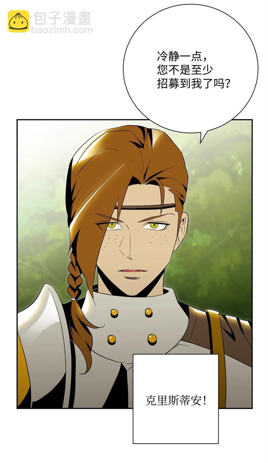 骷髏騎士沒能守住副本 - 80 再會(2/2) - 1