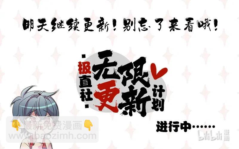 骷髏騎士沒能守住副本 - 80 再會(2/2) - 1