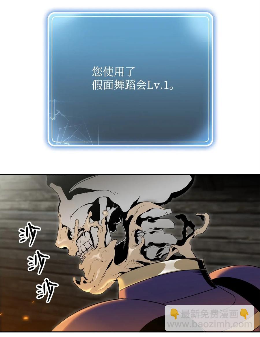 骷髏騎士沒能守住副本 - 80 再會(1/2) - 7