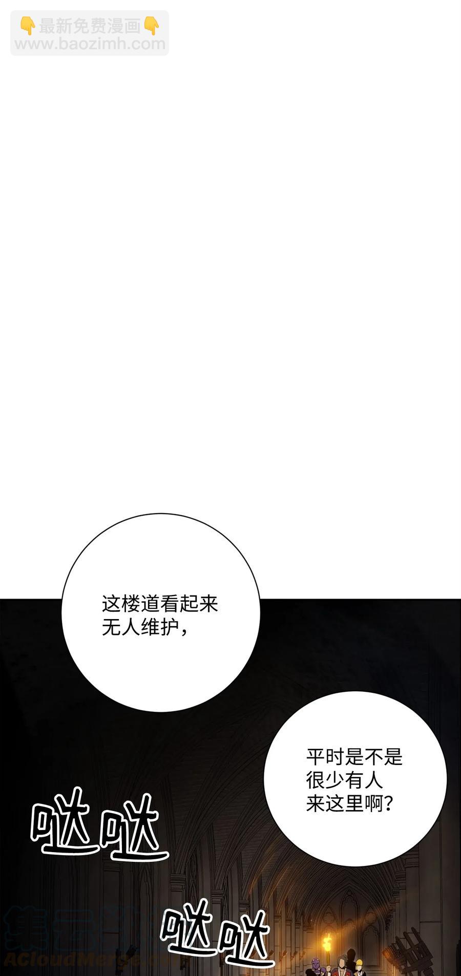 骷髏騎士沒能守住副本 - 82 接受委託(1/2) - 1