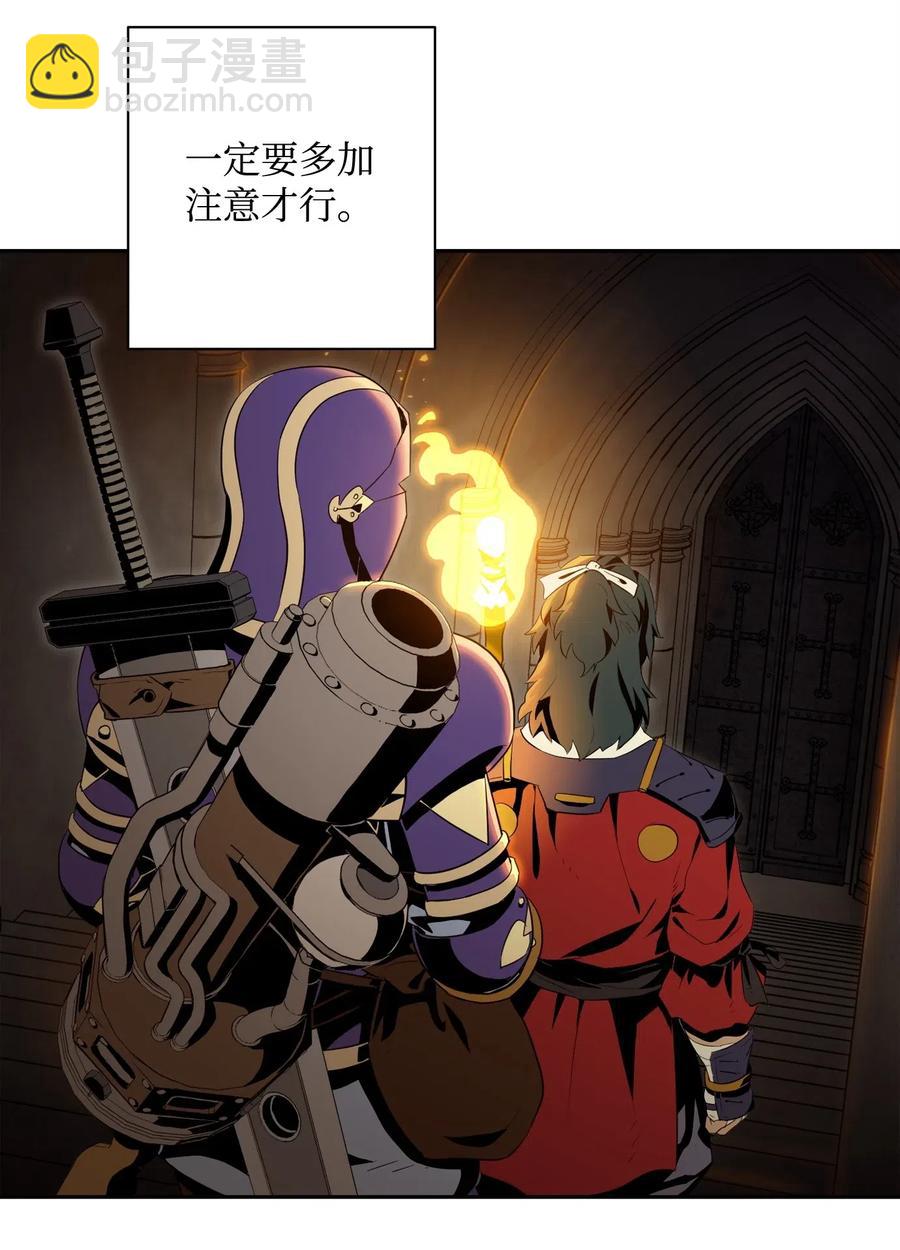 骷髏騎士沒能守住副本 - 82 接受委託(1/2) - 2