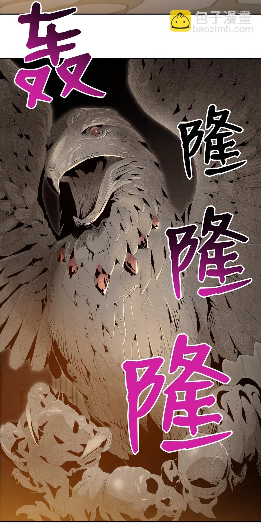 骷髏騎士沒能守住副本 - 82 接受委託(1/2) - 6